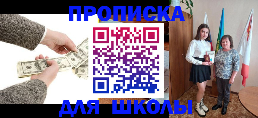 временная регистрация для школы в Камчатском крае