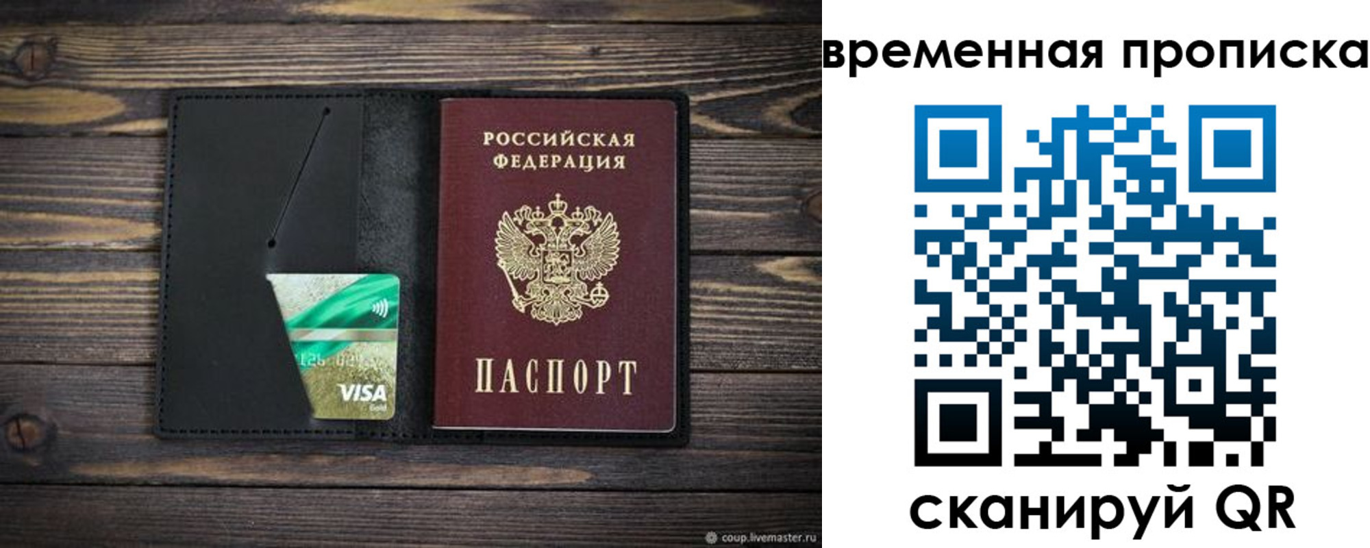 прописка паспорт в Камчатском крае