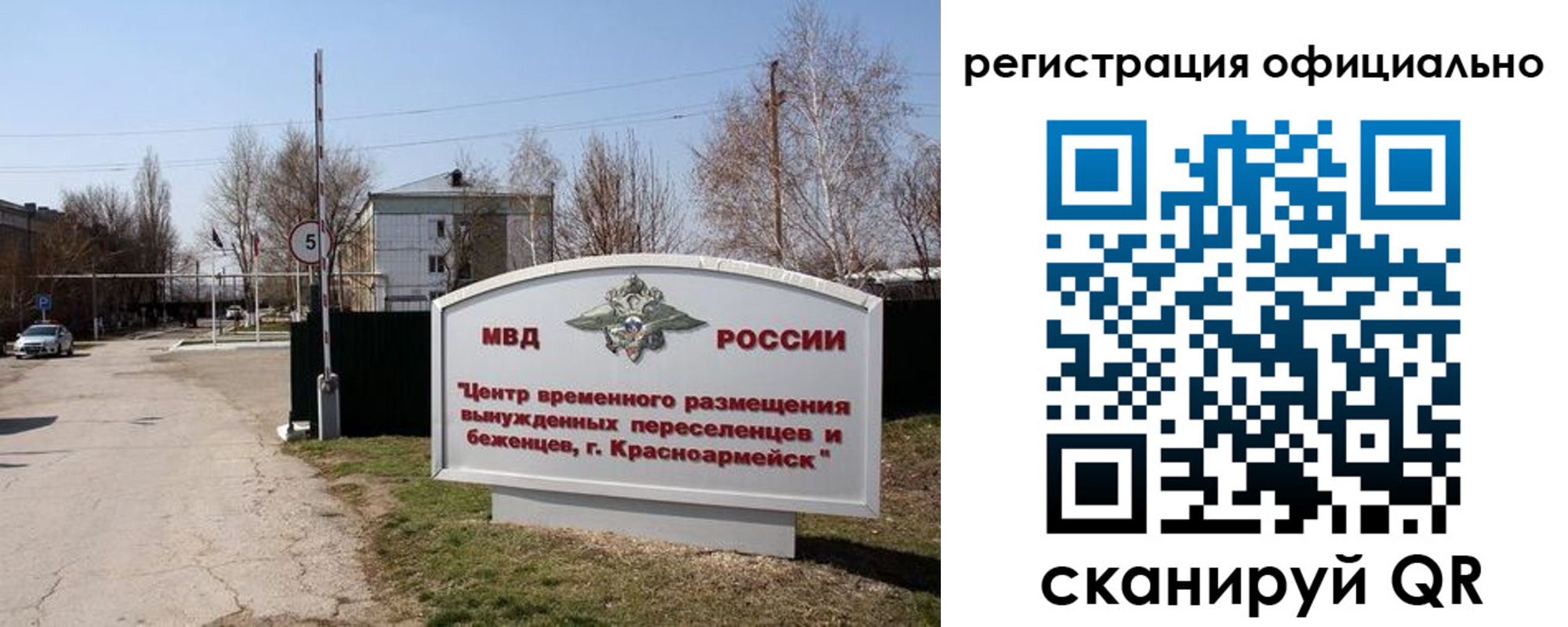 временная регистрация недорого в Камчатском крае