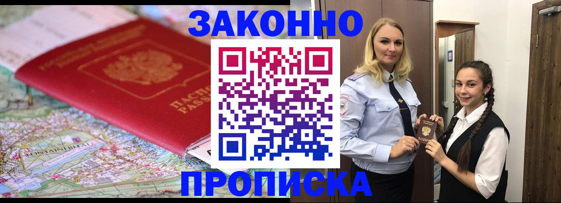 временная регистрация недорого в Камчатском крае