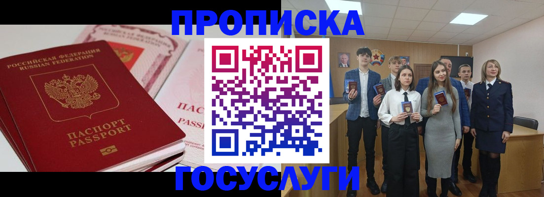 прописка для военкомата в Камчатском крае