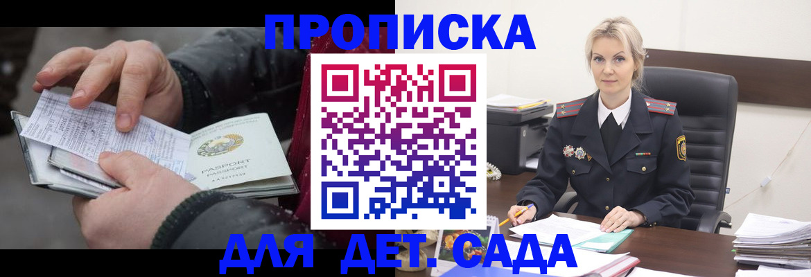 временная регистрация для всех в Камчатском крае