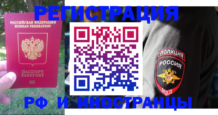 временная регистрация госуслуги в Камчатском крае
