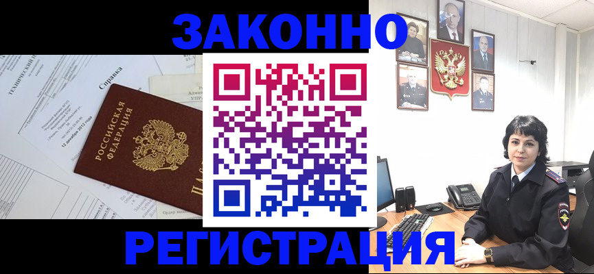 прописка гарантия в Камчатском крае