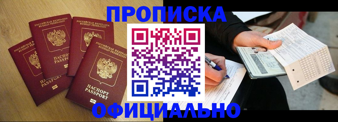 где прописаться в Камчатском крае